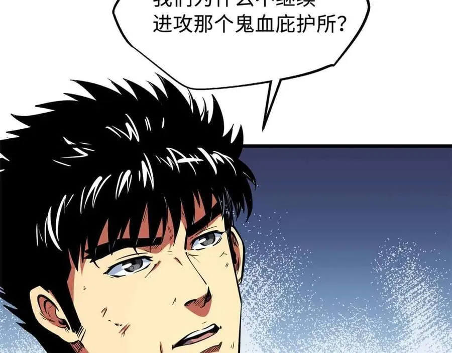 超级神基因一口气看完漫画,342 紫山异象4图