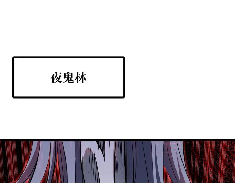 超级神基因txt全集下载完整版漫画,357 命运之子3图