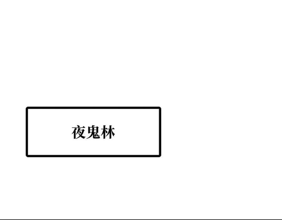 超级神基因txt全集下载完整版漫画,359 血骨小刀3图