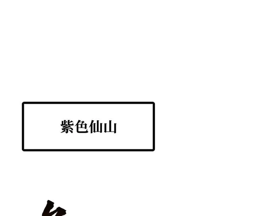 超级神基因txt全集下载完整版漫画,344 识破鬼血帝3图