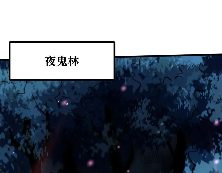 超级神基因一口气看完漫画,355 夜鬼树王3图