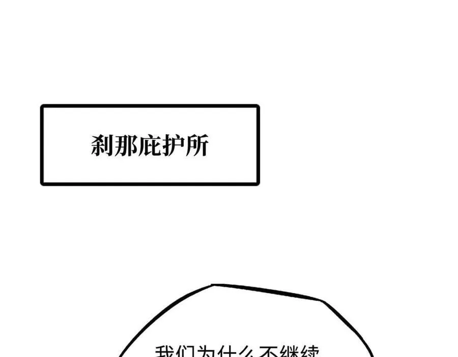 超级神基因一口气看完漫画,342 紫山异象3图