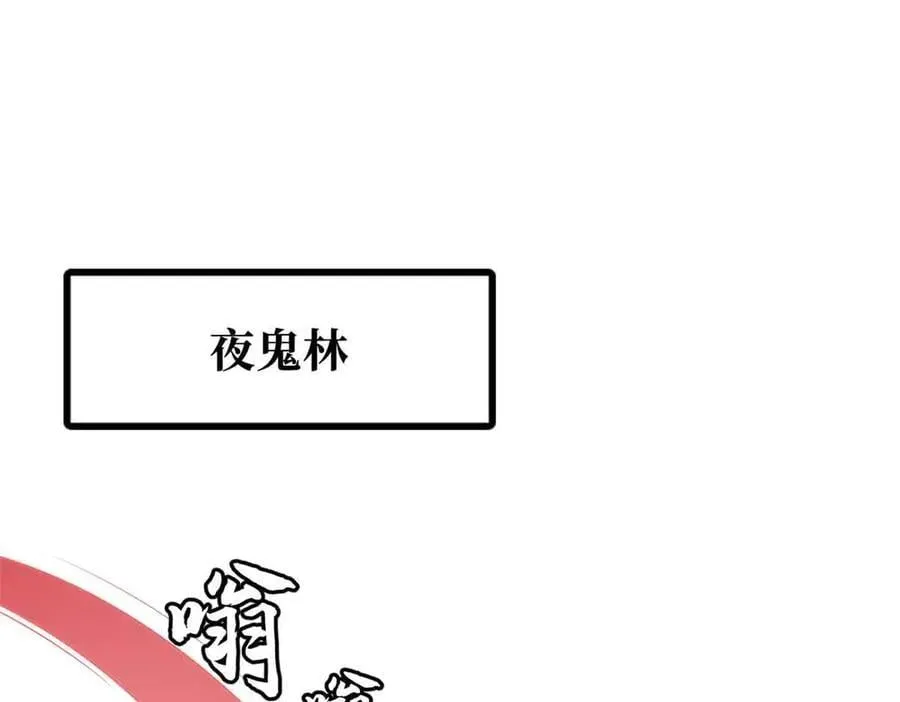 超级神基因txt全集下载完整版漫画,353 似花似果非花非果3图