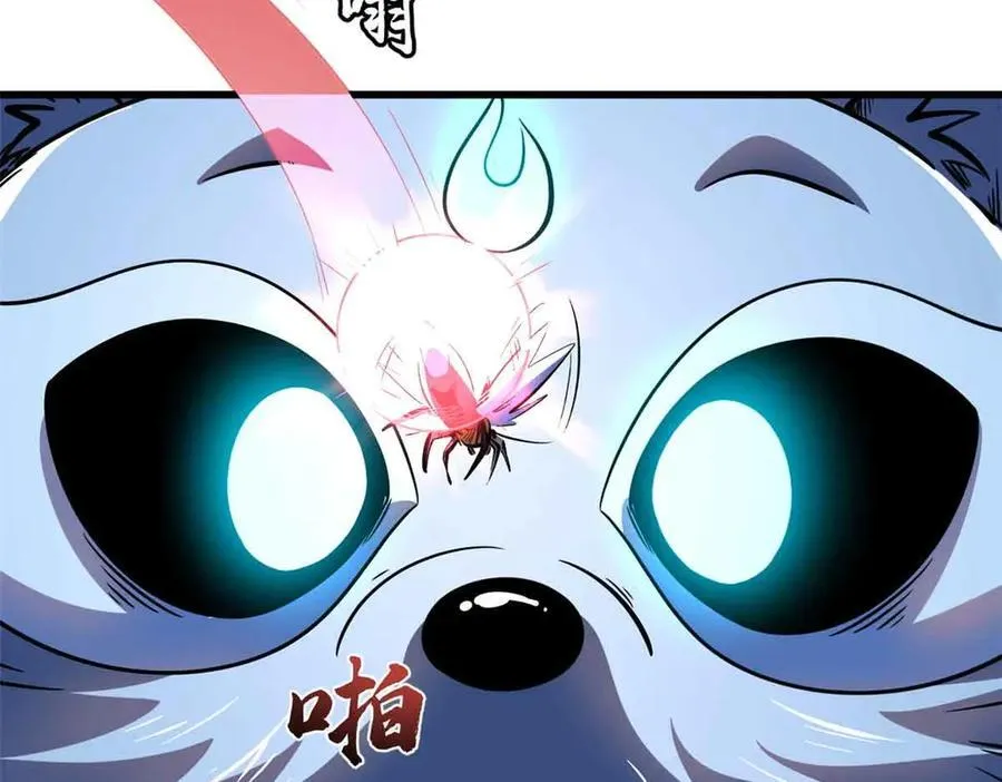 超级神基因txt全集下载完整版漫画,353 似花似果非花非果4图