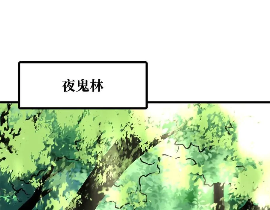 超级神基因一口气看完漫画,354 夜鬼林3图