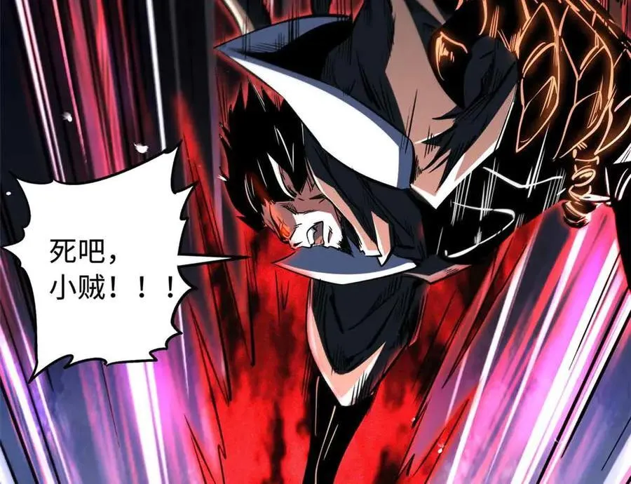 超级神基因txt全集下载完整版漫画,345 女帝的演技4图