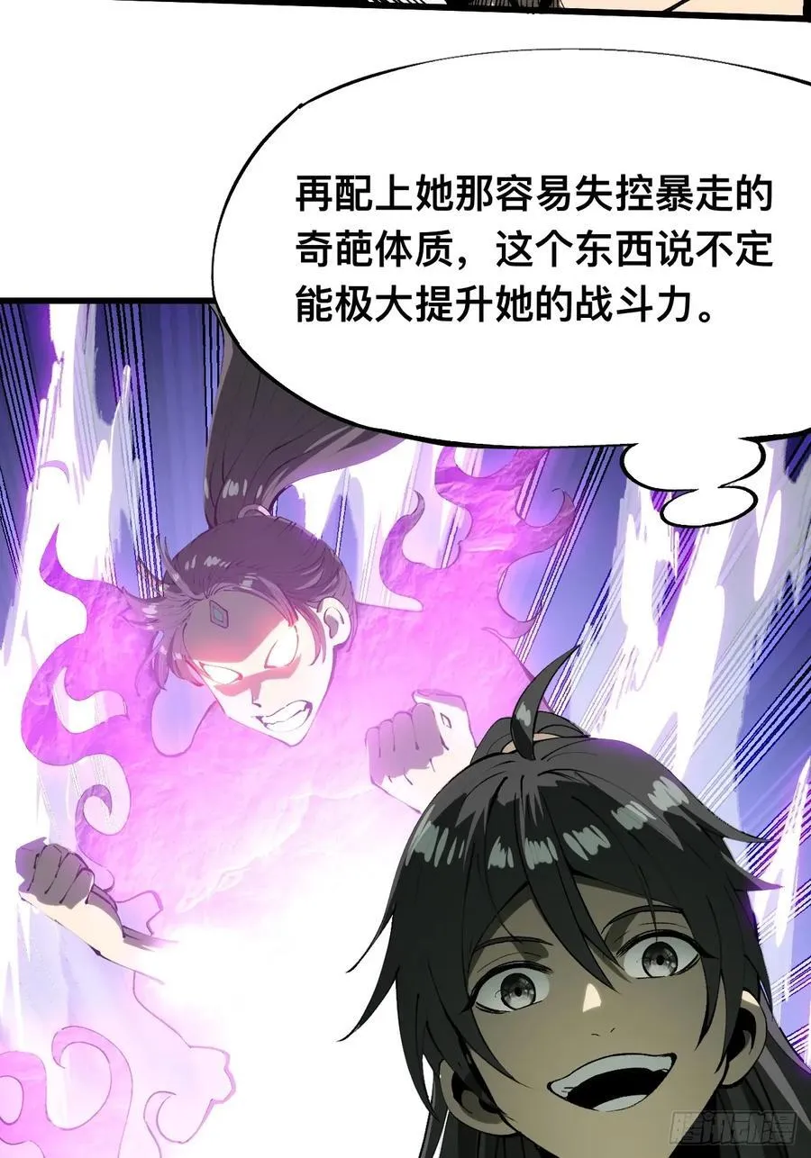 名垂千史免费漫画下拉式漫画,第135话2图