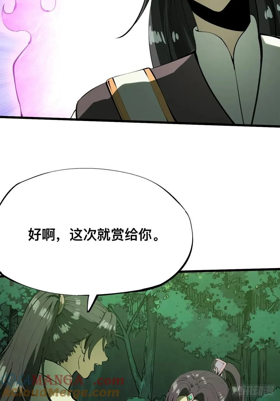 名垂千史免费漫画下拉式漫画,第135话3图