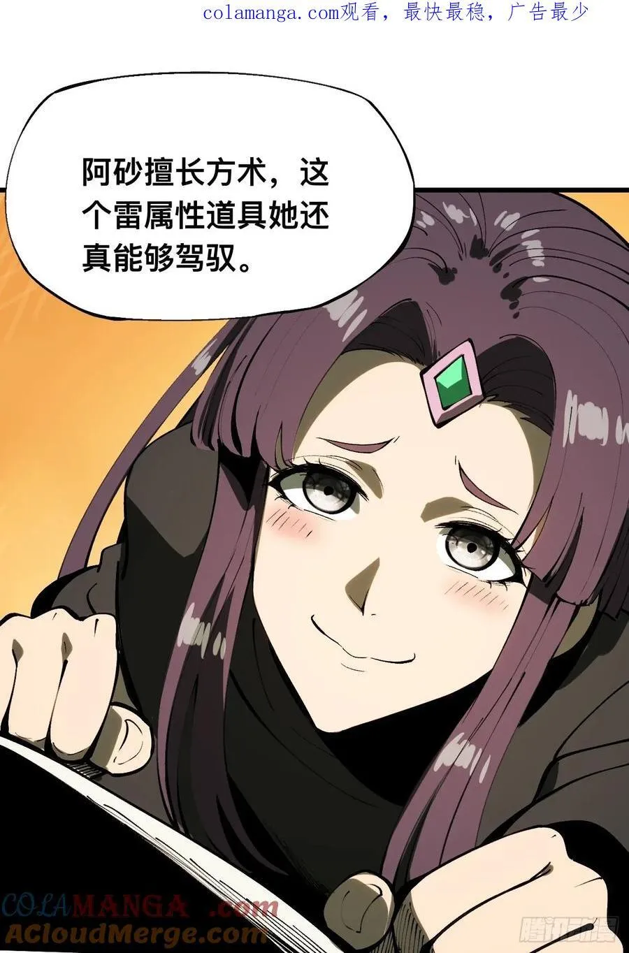 名垂千史免费漫画下拉式漫画,第135话1图