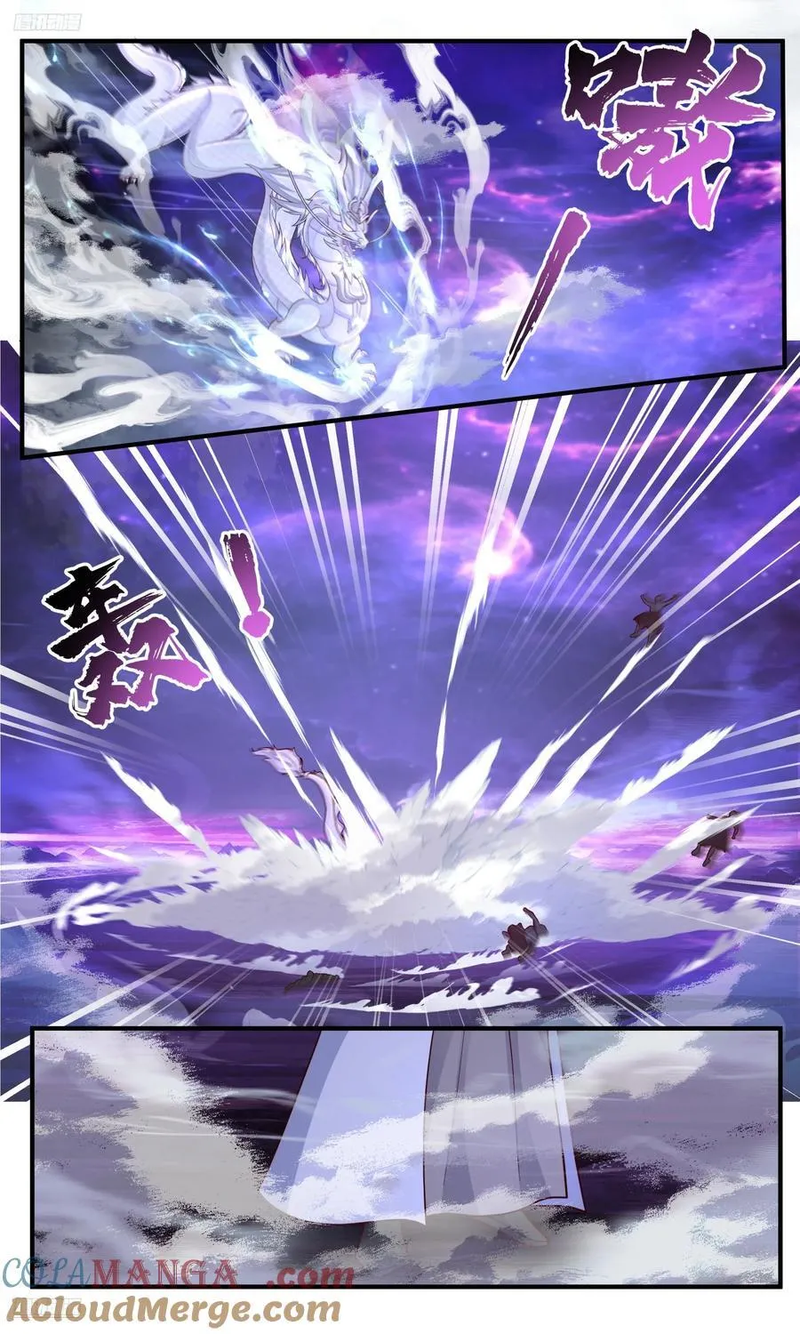 武炼巅峰笔趣阁无弹窗最新章节漫画,世界终源篇-龙潭洪流2图