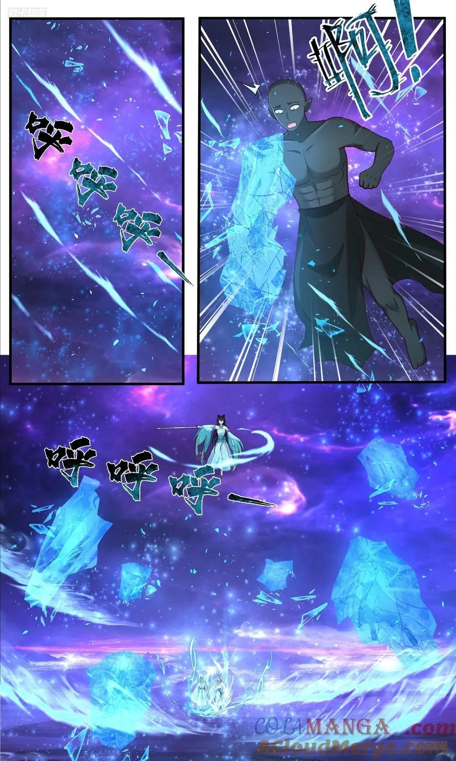 武炼巅峰笔趣阁无弹窗最新章节漫画,世界终源篇-龙潭洪流5图