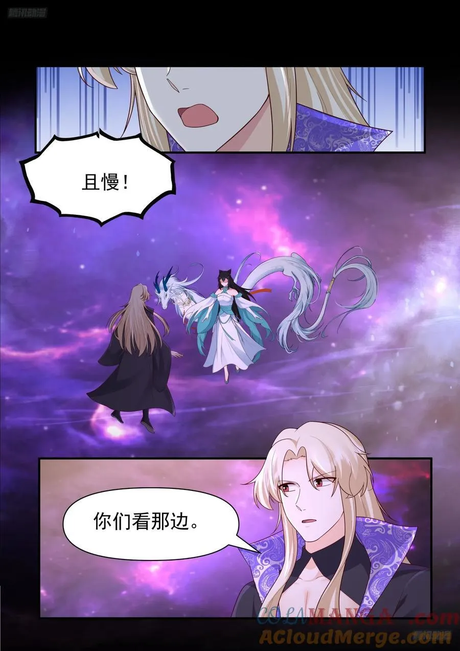 武炼巅峰笔趣阁无弹窗最新章节漫画,世界终源篇-破灭5图