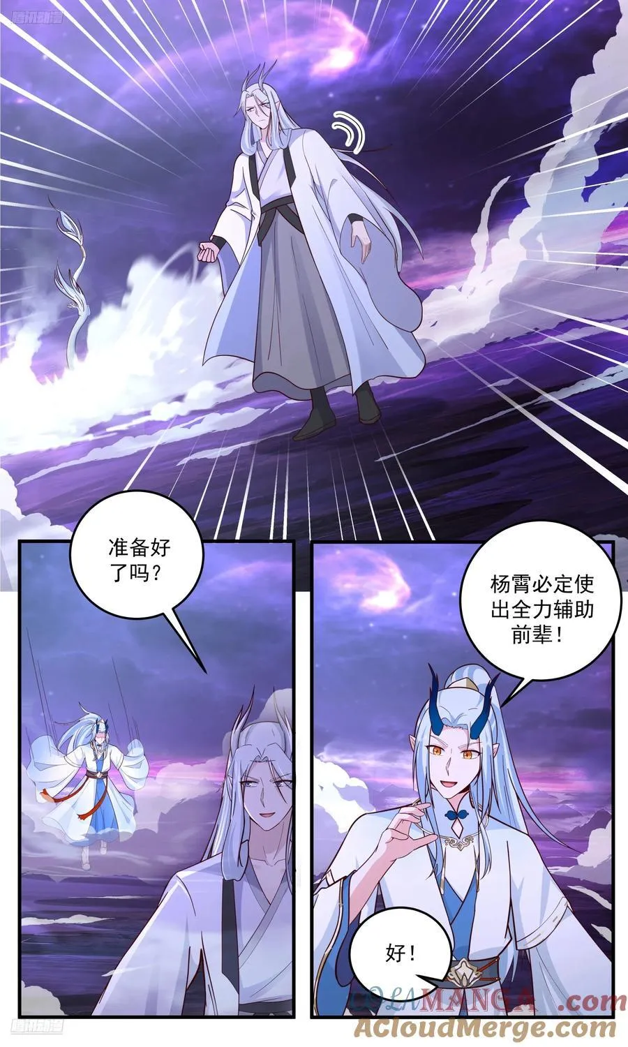 武炼巅峰笔趣阁无弹窗最新章节漫画,世界终源篇-龙潭洪流3图