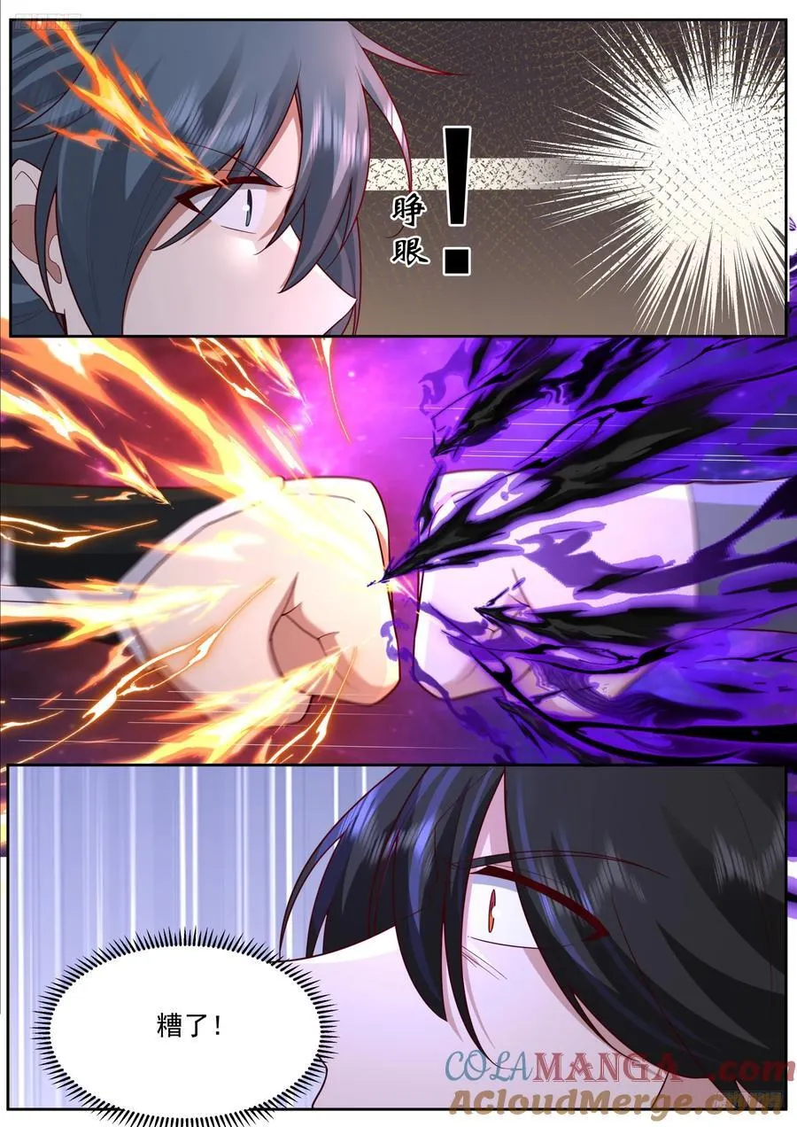 武炼巅峰笔趣阁无弹窗最新章节漫画,世界终源篇-无计可施5图