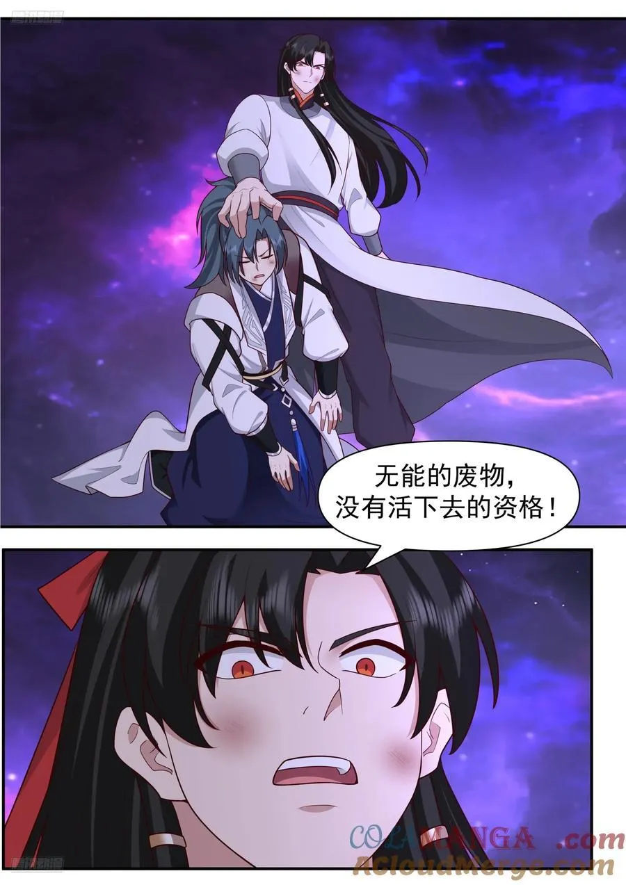 武炼巅峰笔趣阁无弹窗最新章节漫画,世界终源篇-破灭2图