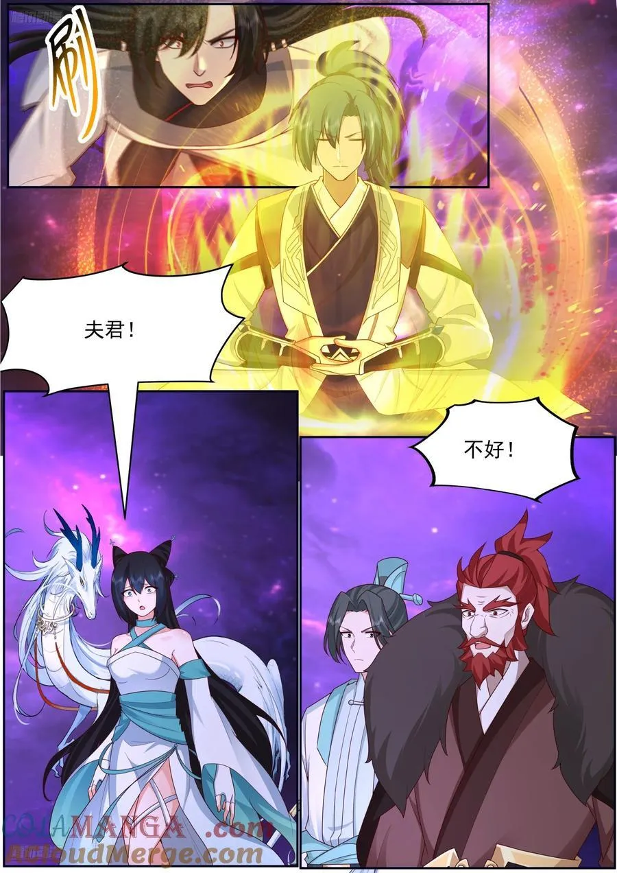 武炼巅峰笔趣阁无弹窗最新章节漫画,世界终源篇-无计可施2图