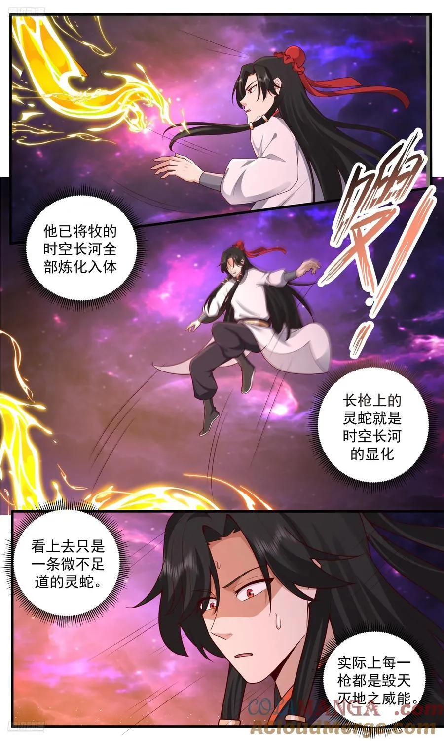 武炼巅峰笔趣阁无弹窗最新章节漫画,世界终源篇-时间长河的显化3图