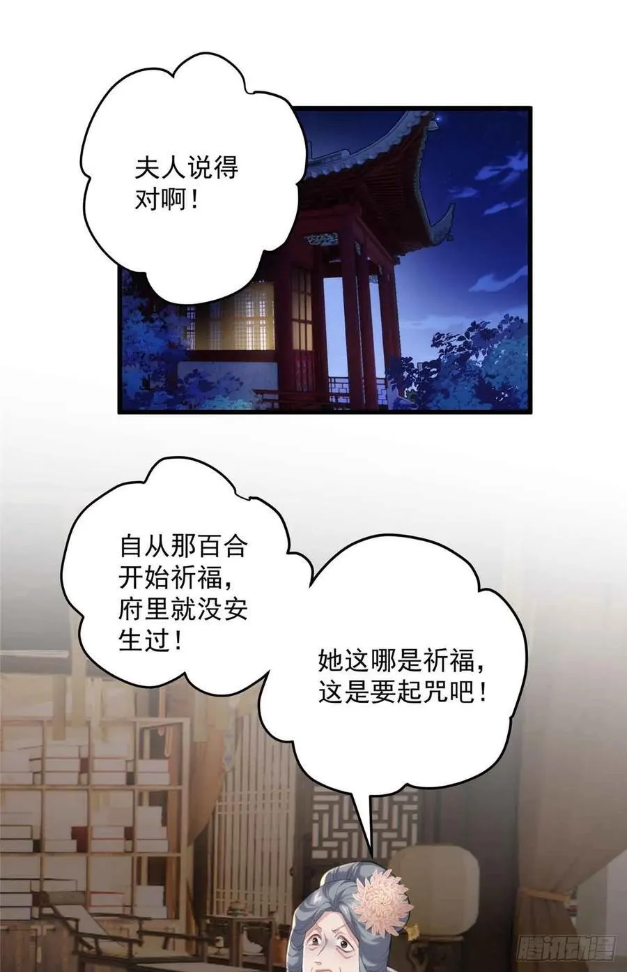 炮灰她不爽剧情很久了漫画下拉式免费漫画,104 送葬的开始2图