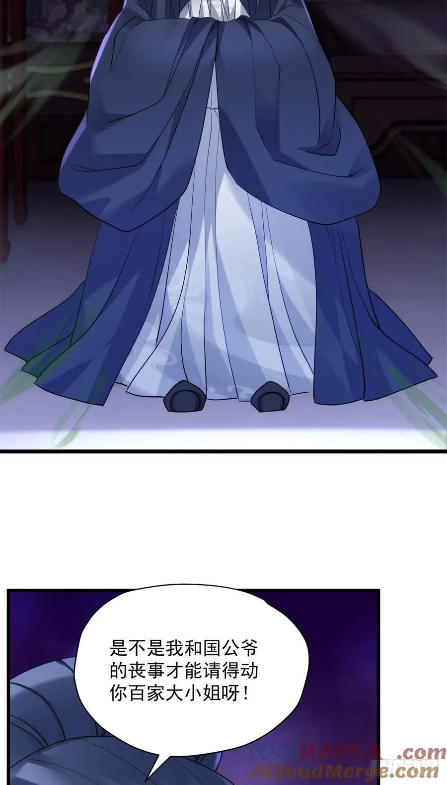 炮灰她不爽剧情很久了漫画下拉式免费漫画,106 姐姐你在哪儿5图