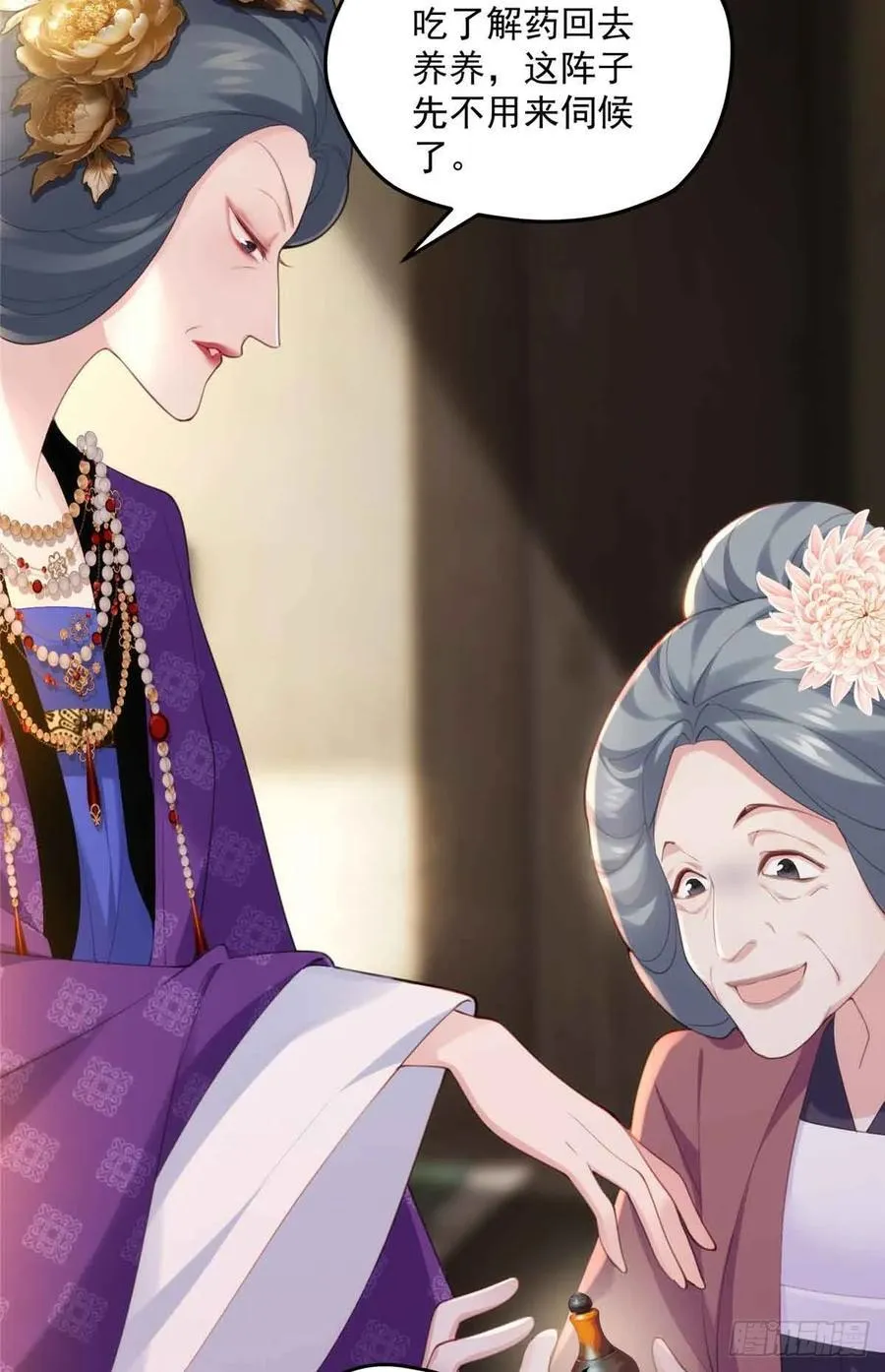 炮灰她不爽剧情很久了漫画下拉式免费漫画,104 送葬的开始5图