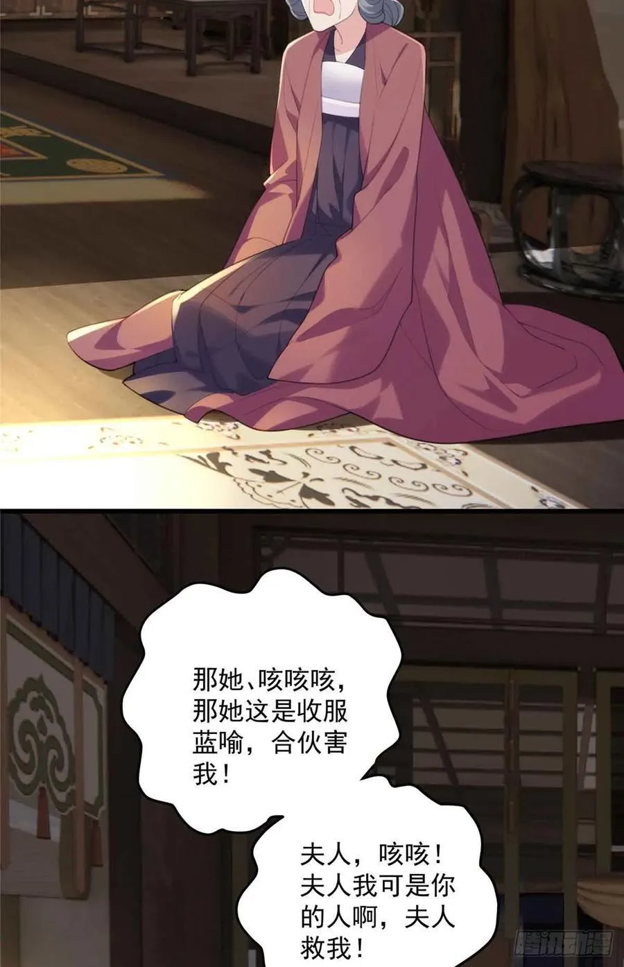 炮灰她不爽剧情很久了漫画下拉式免费漫画,104 送葬的开始3图