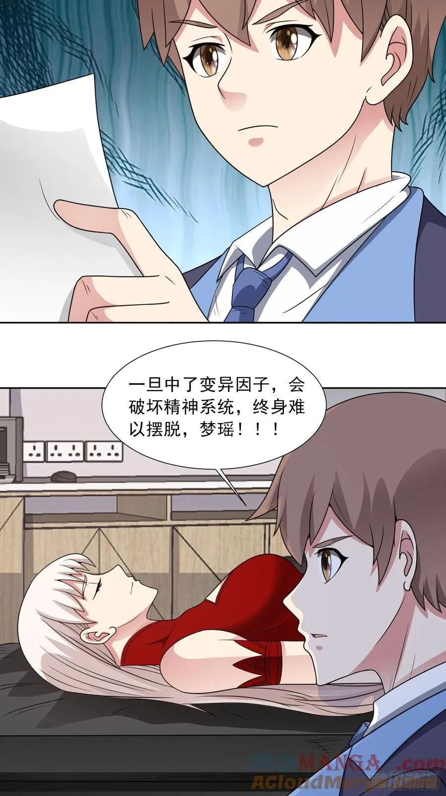 御神重生漫画,第119话 幻蝶危局1图