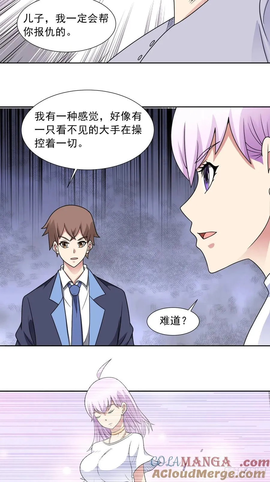 御神重生漫画,第119话 幻蝶危局5图