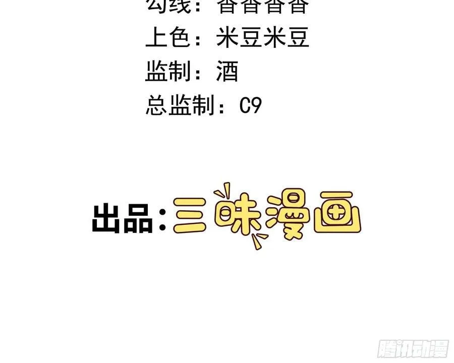 御神重生漫画,第119话 幻蝶危局2图