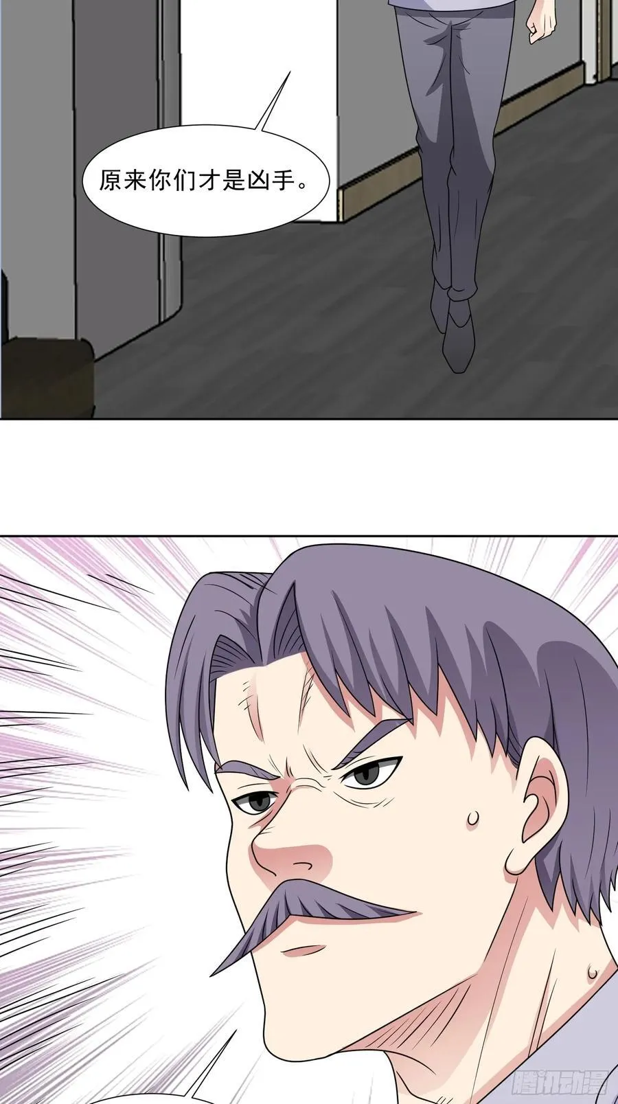 御神重生漫画,第119话 幻蝶危局4图