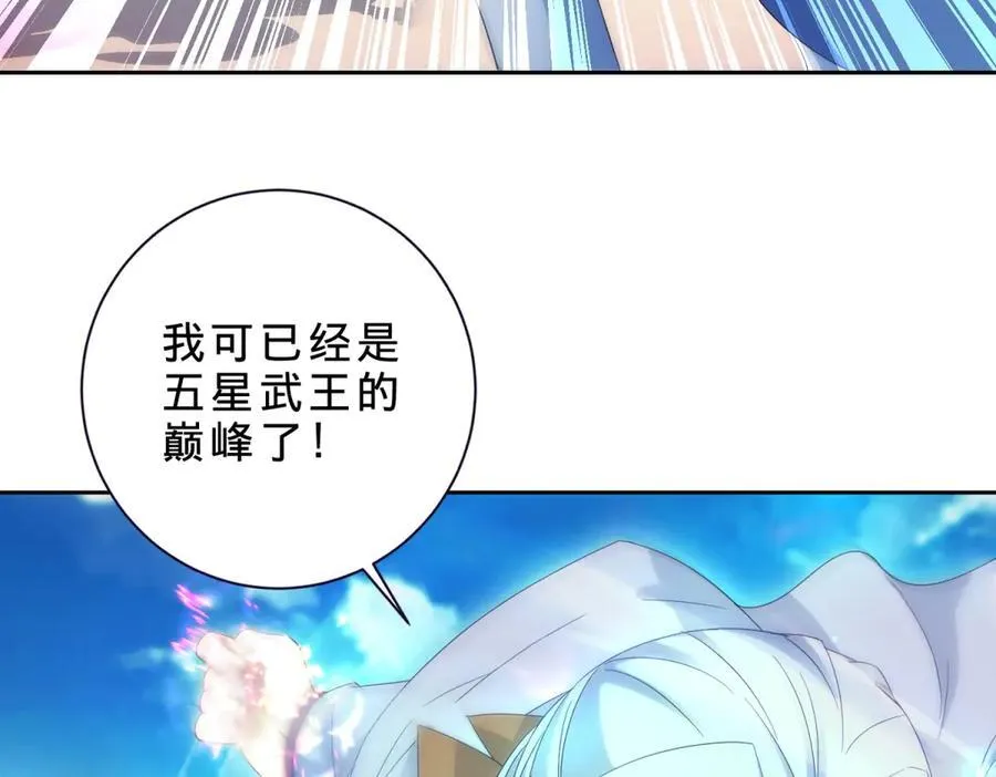 神魂武帝漫画,第426话 狂妄邓伟4图