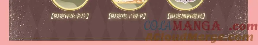 特典预热：4月9日 重生之顶流偶像辅导我高考4