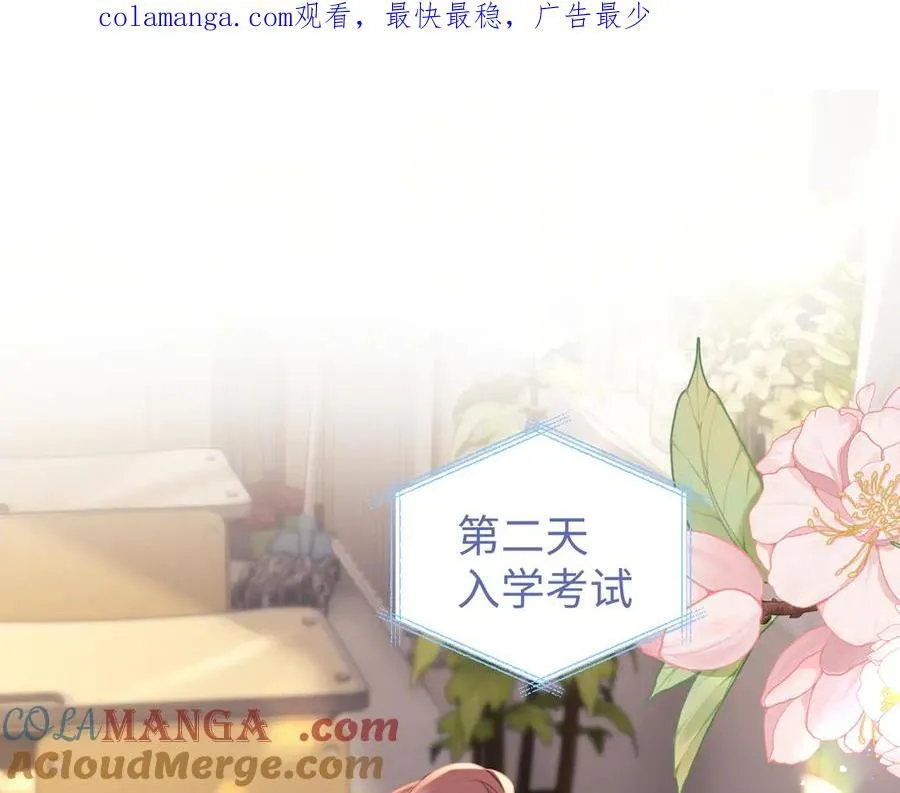 老婆粉了解一下小说免费下载漫画,第91话1图