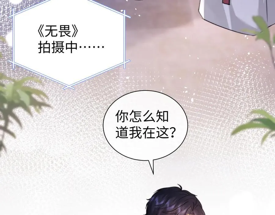 老婆粉了解一下小说免费下载漫画,第92话3图