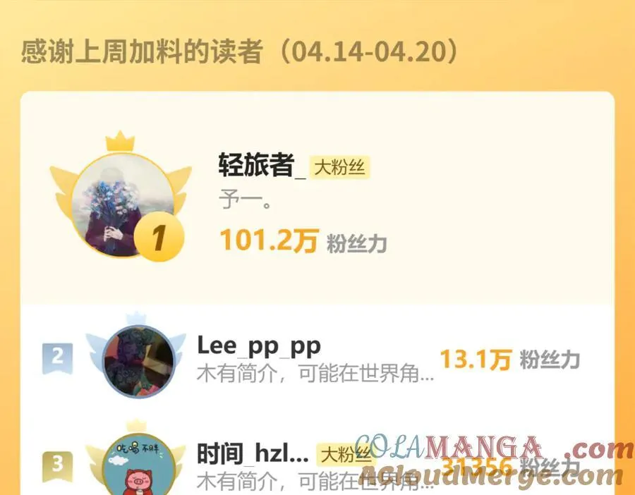 更新暂时调整公告1