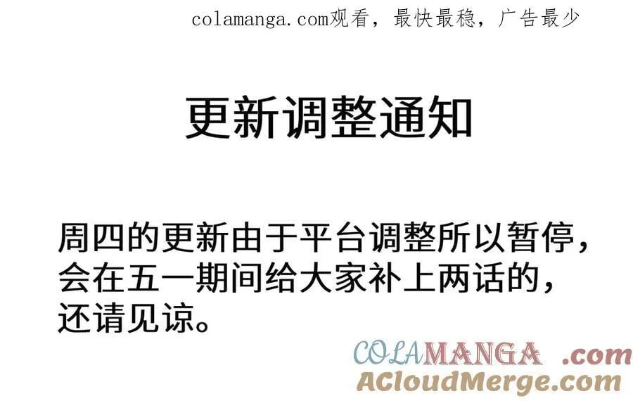 更新暂时调整公告0