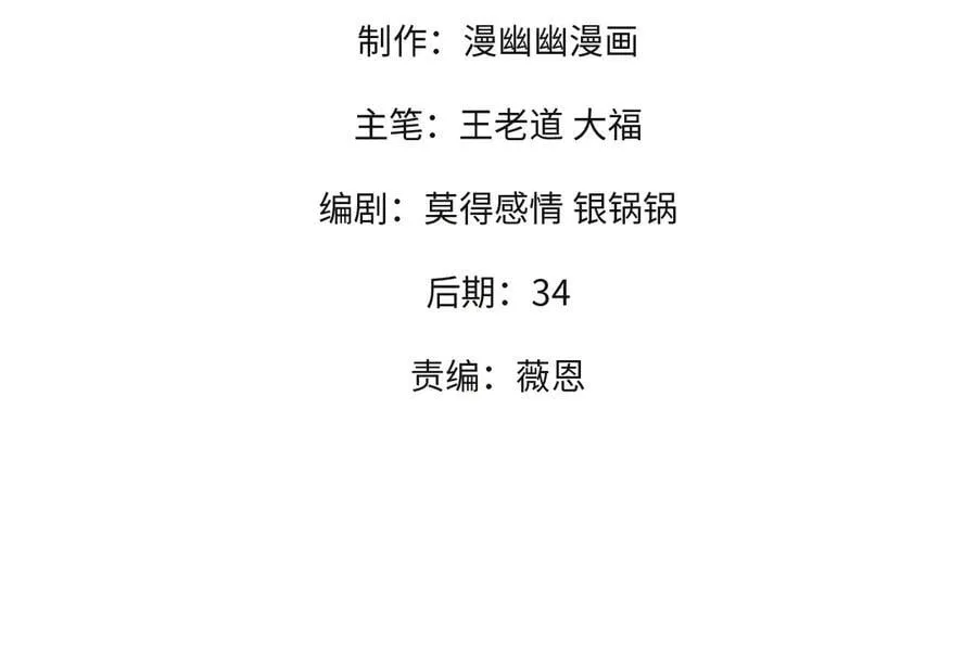 第168话 血脉压制？也算不得什么！3