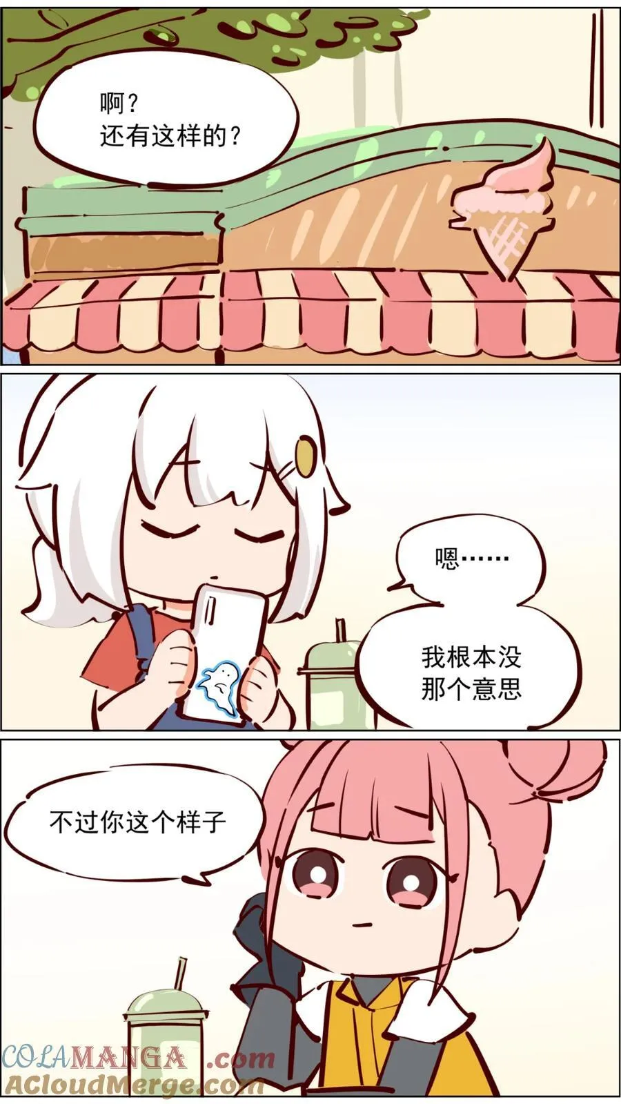 第95话 土地和白无常的日常3