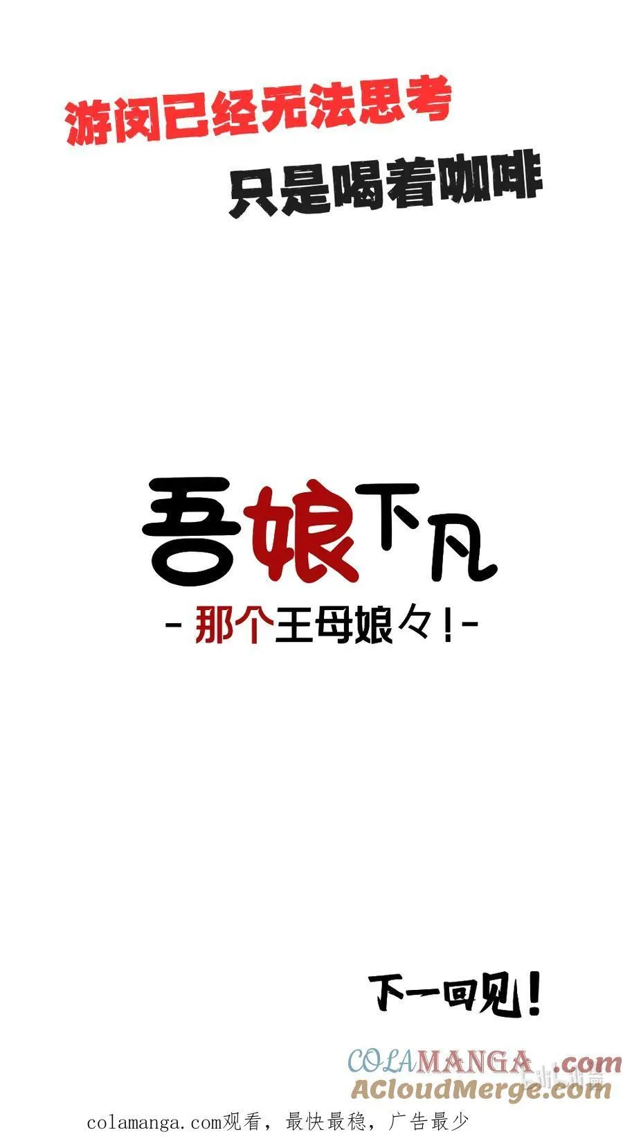 第94话 我妈也没告诉我啊4