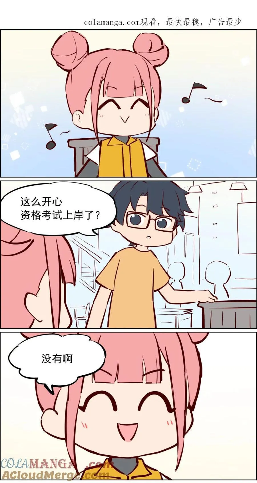 第94话 我妈也没告诉我啊0