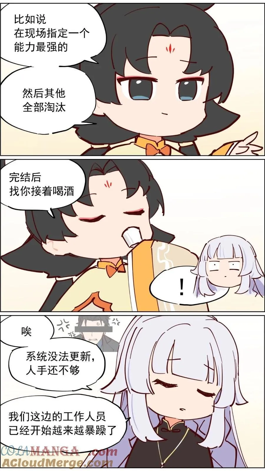 第93话 土地神得有点水平2