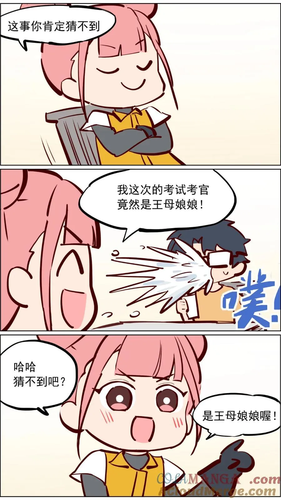 第94话 我妈也没告诉我啊2