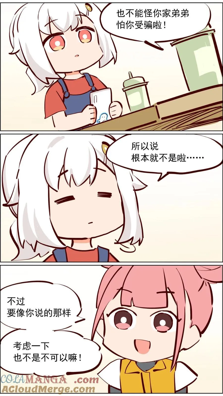 第95话 土地和白无常的日常4