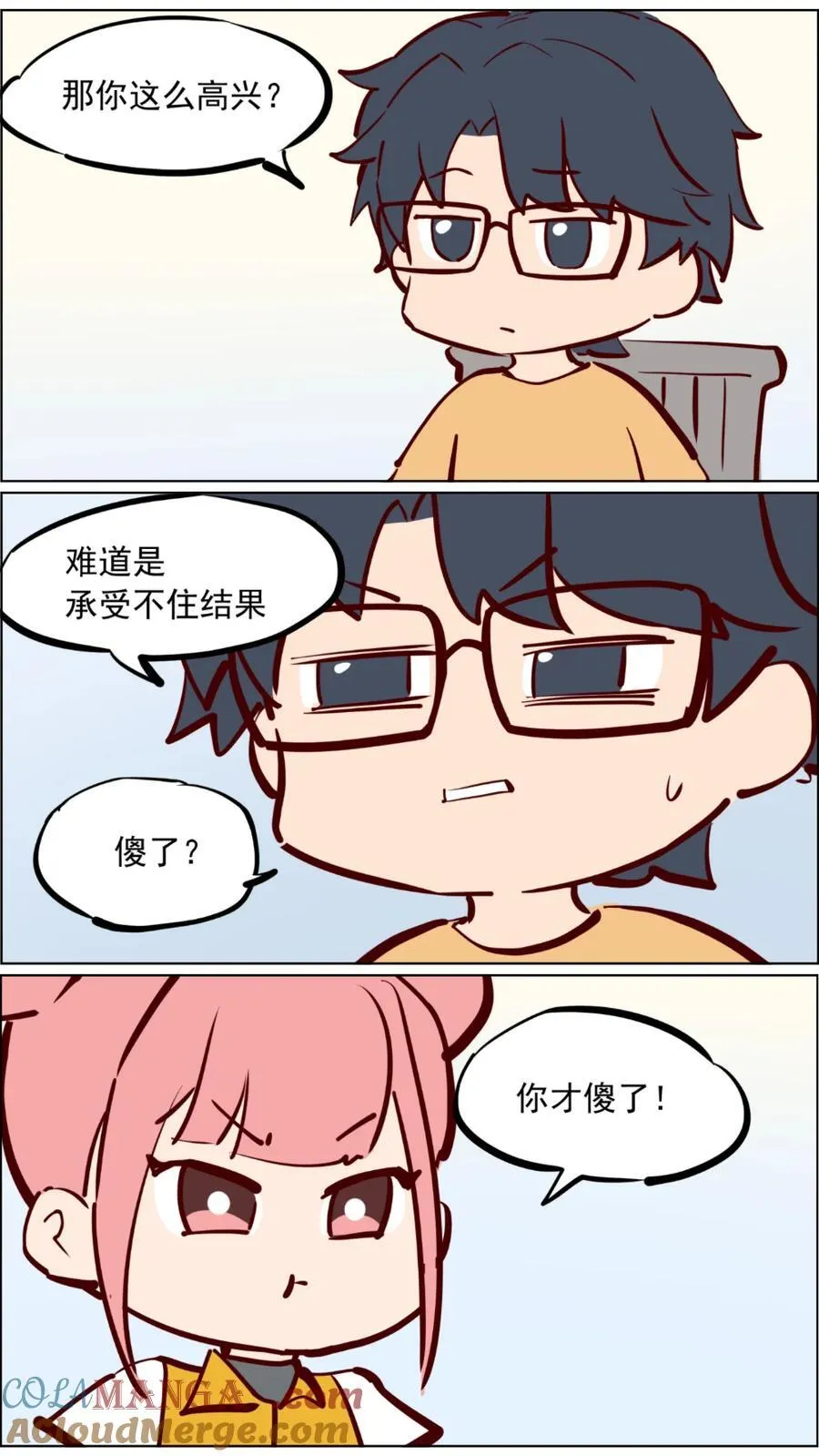 第94话 我妈也没告诉我啊1