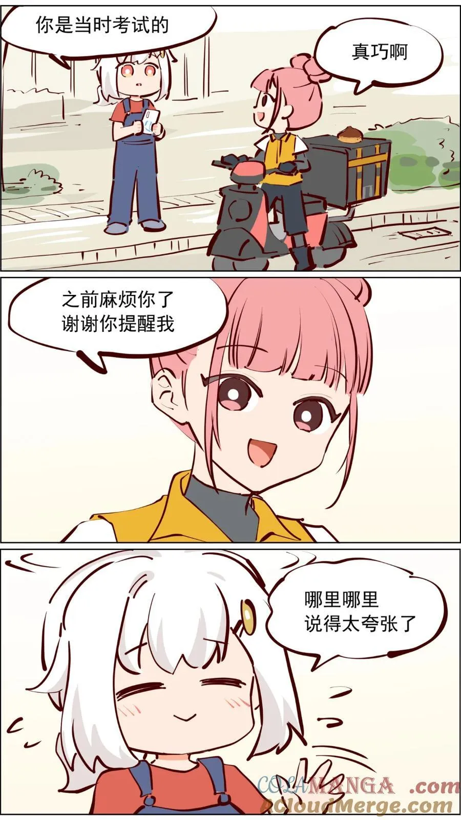 第95话 土地和白无常的日常1