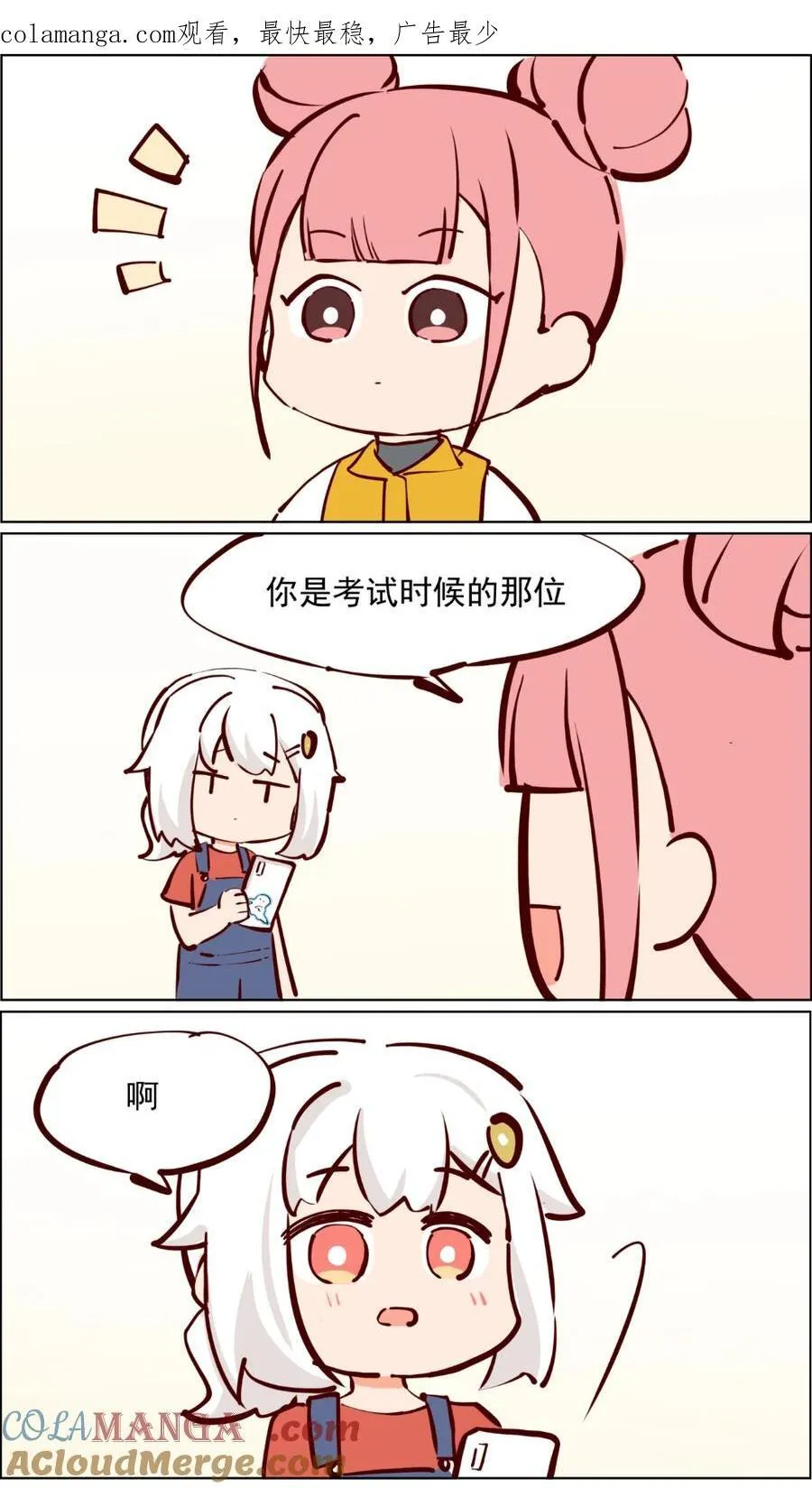 第95话 土地和白无常的日常0