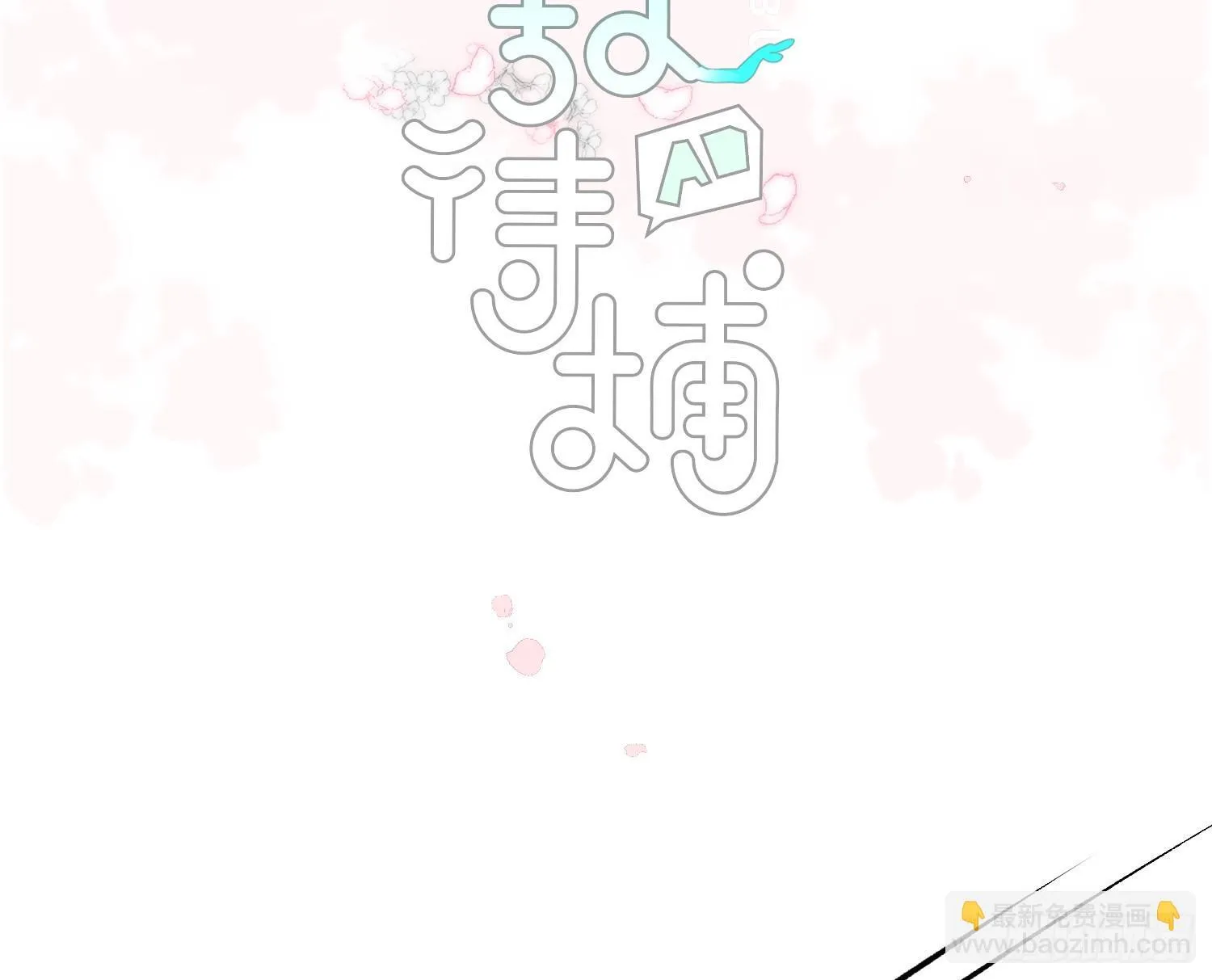 敖敖待捕漫画完整版免费观看下拉式古风漫画网漫画,后篇17  落花时节（2）3图