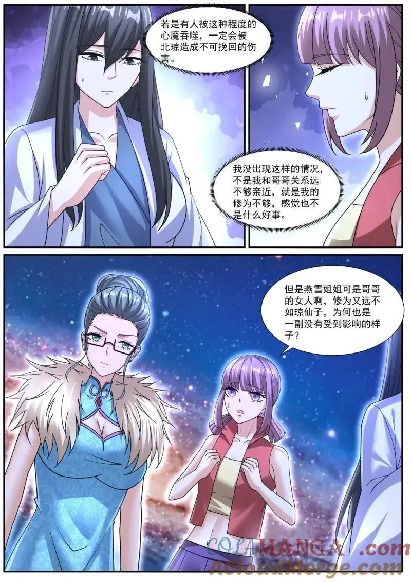 重生之都市修仙txt下载完整版精校版漫画,第1072回4图