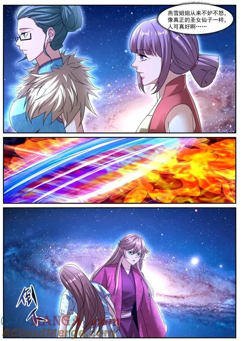 重生之都市修仙txt下载完整版精校版漫画,第1072回5图