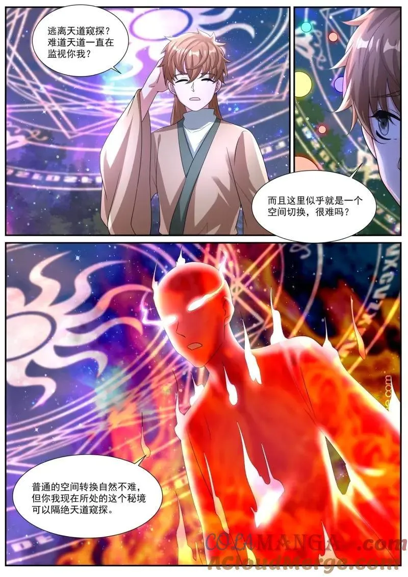 重生之都市修真者txt下载漫画,第1100话 第1085回3图