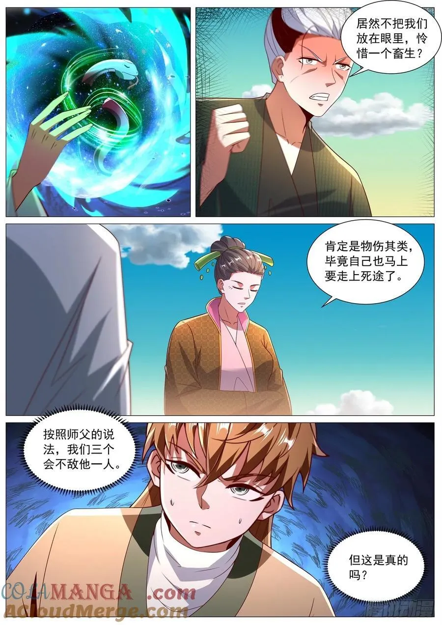 重生之都市修仙十里剑神漫画,第1090回2图